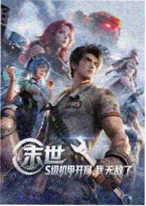 星轨纪元动画封面